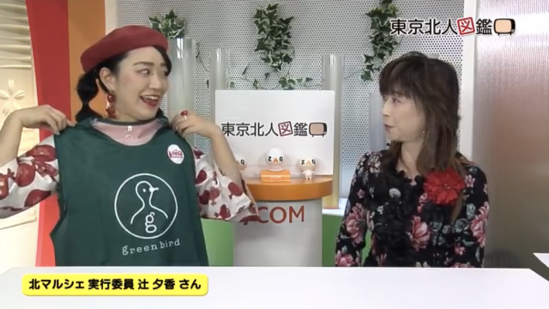 【赤羽】J:COM番組「東京北人図鑑」画像