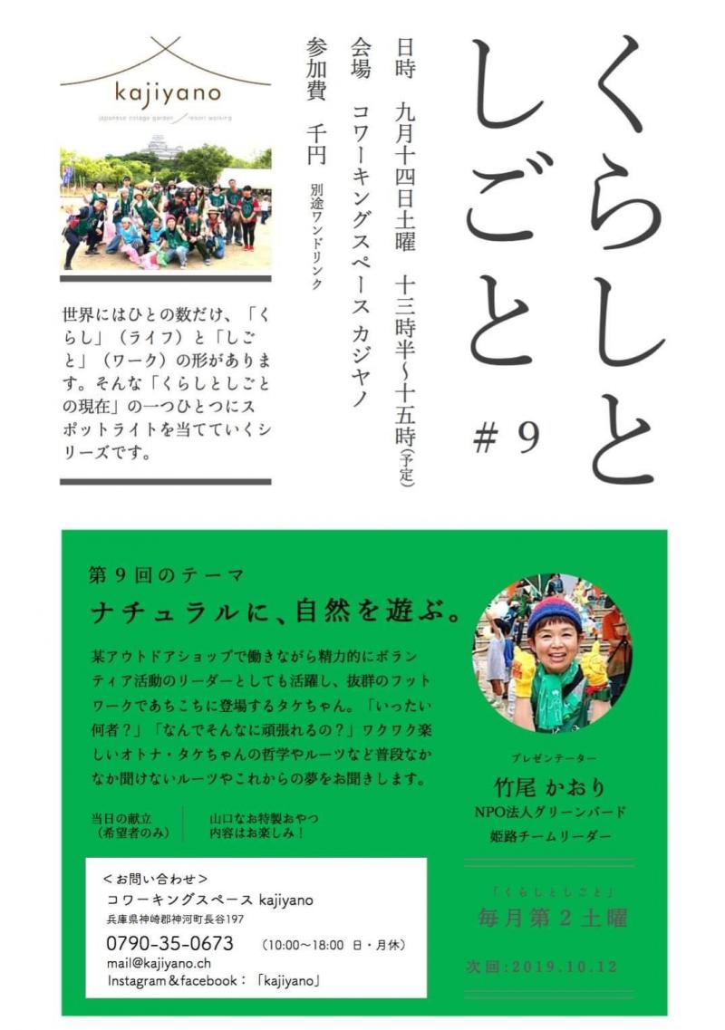 【姫路】情報サイトてくてくひめじに掲載！