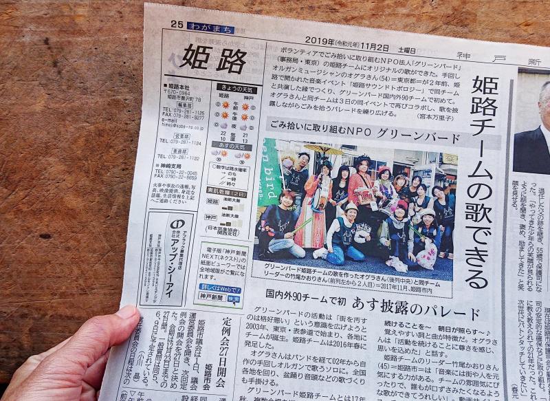 【姫路】神戸新聞掲載