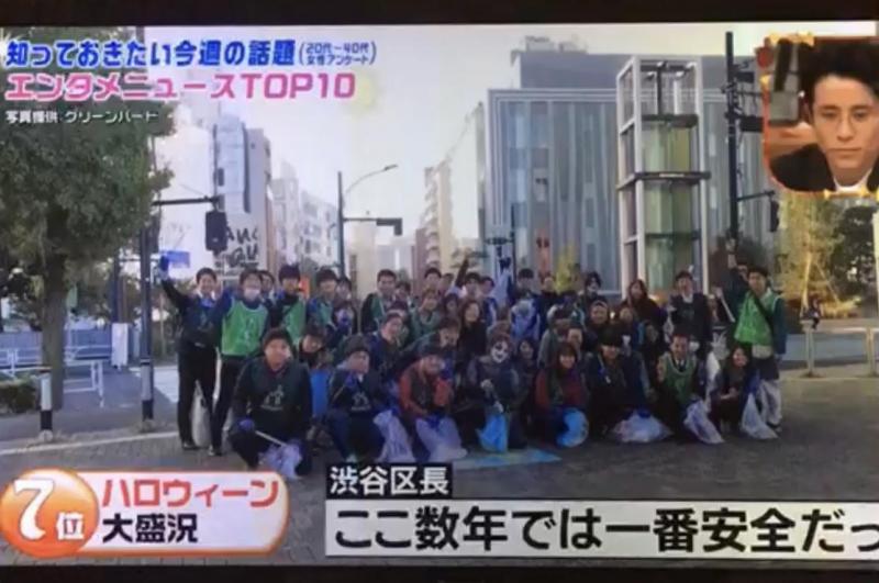 王様のブランチで渋谷チームの活動が☆