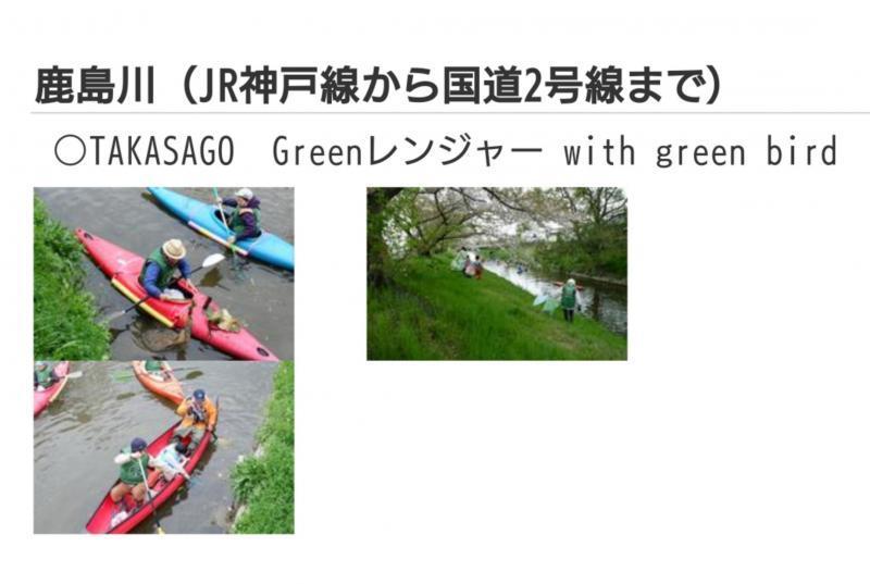 【姫路】高砂市ホームページに掲載