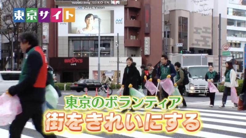 【事務局】テレビ朝日「東京サイト」
