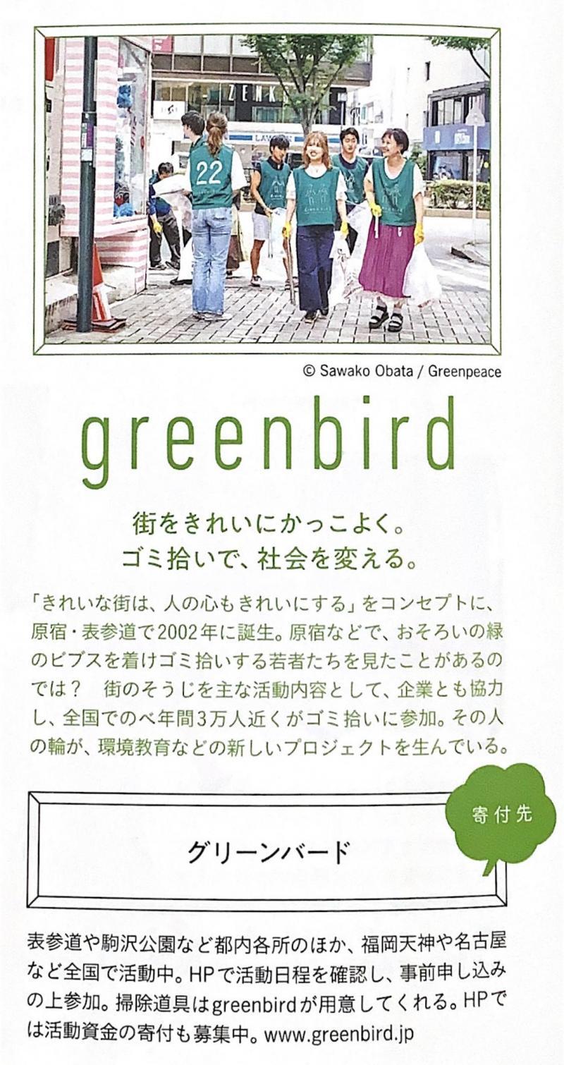 【事務局】Hanako