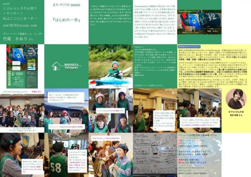 【姫路】パネラー展示