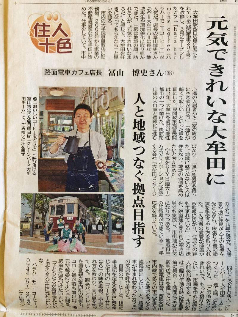 西日本新聞に掲載！！