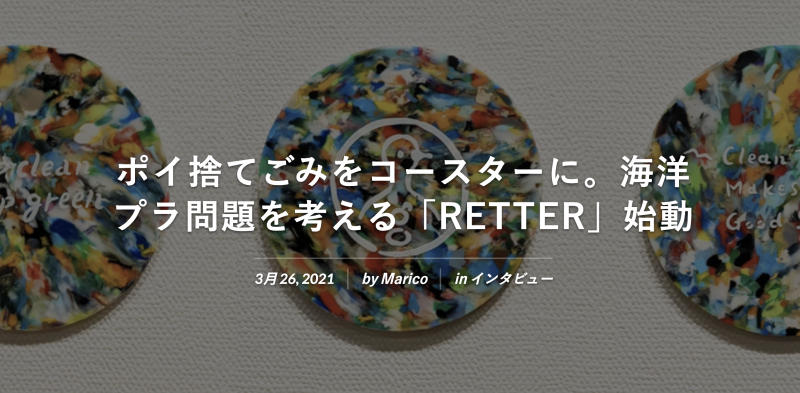 【事務局】IDEAS FOR GOOD