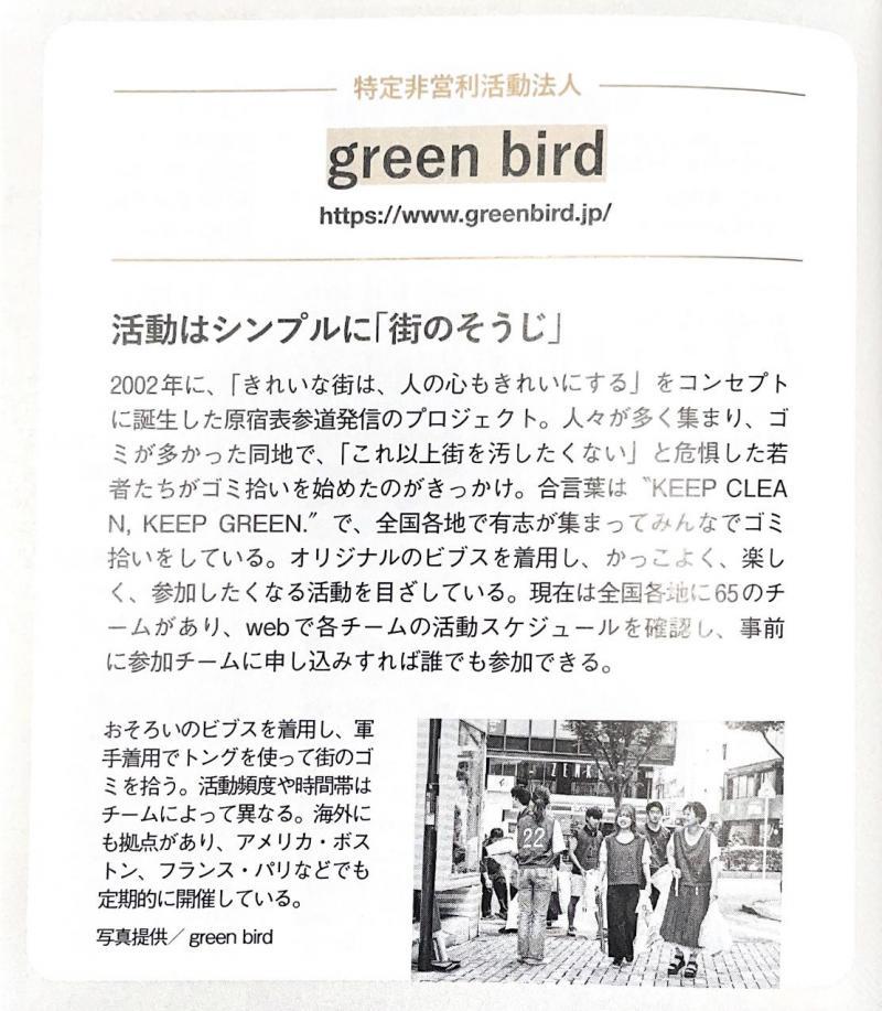 【事務局】雑誌「éclat」