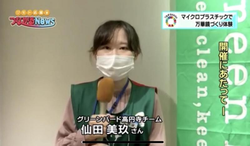 ワークショップの様子がJCOMで放送されました！