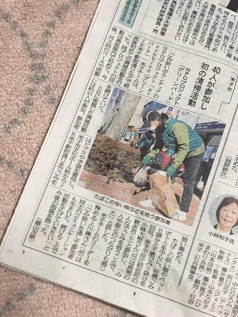 【米子】初おそうじをおえて