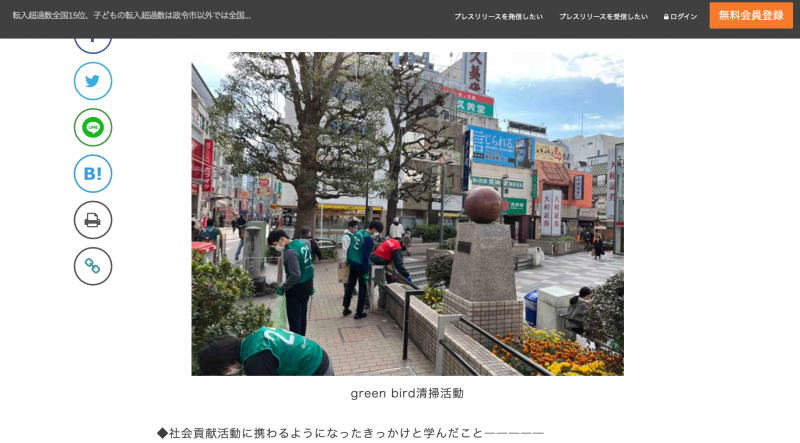 【町田】まちだシティプロモーションPR事務局からインタビューされました！