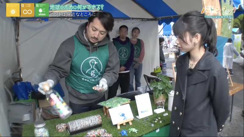 【事務局】BS朝日『バトンタッチ　SDGsはじめてます』