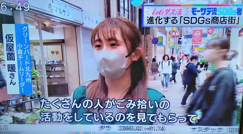 【北九州】テレビ東京「モーニングサテライト」