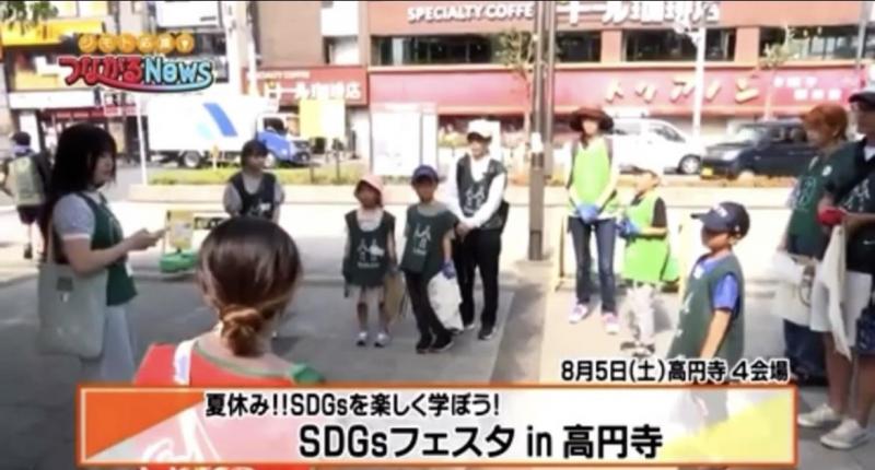 jcomつながるニュースで取り上げられました！