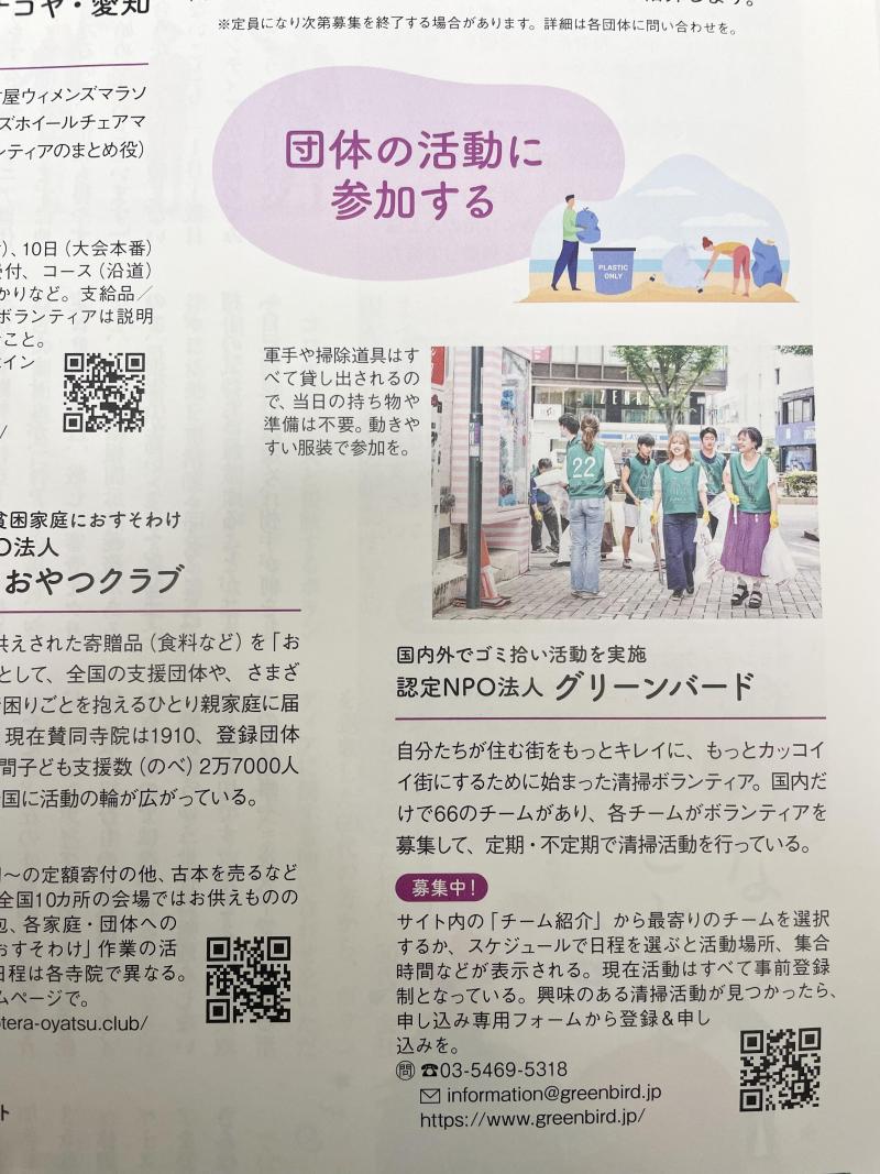 【事務局】ゆうゆう10月号