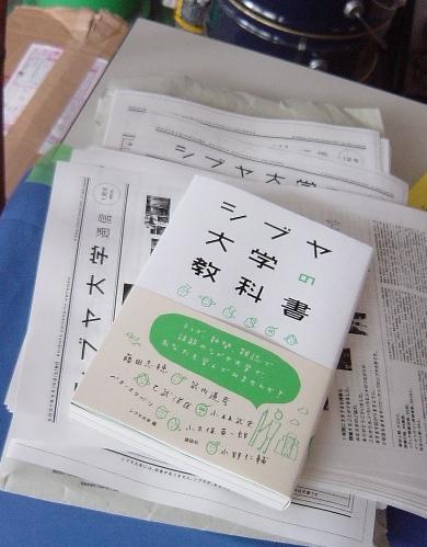 シブヤ大学1周年記念コラボそうじ開催しました画像