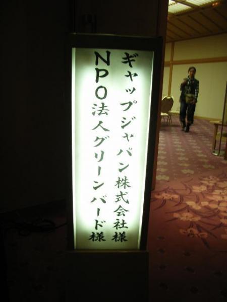 表参道そうじ＆秋の明治神宮参拝 supported by GAP　開催しました！画像