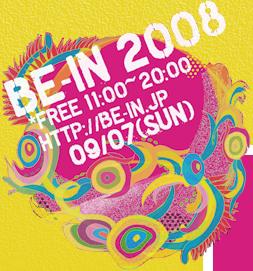 都会型野外フェス！LOVE&PEACE！「BE-IN2008」に参加します！画像
