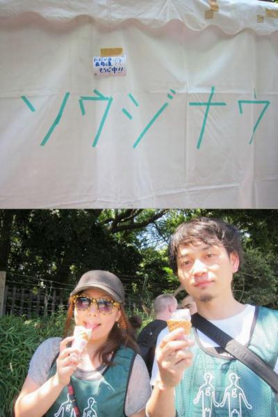 原宿表参道元氣祭スーパーよさこい2日目そうじ編画像