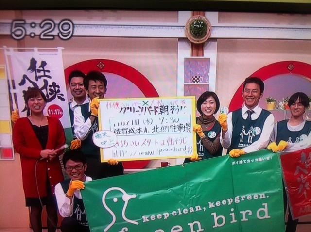 佐賀チーム「任侠ヘルパー」タイアップテレビ出演画像