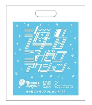 7月20日16時から江の島東浜海水浴場でビーチクリーン画像