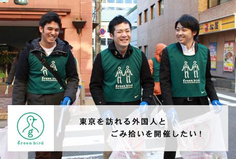 J-WAVE TOKYO GOOD DESIGN PROJECTコラボそうじ！参加者募集！！画像