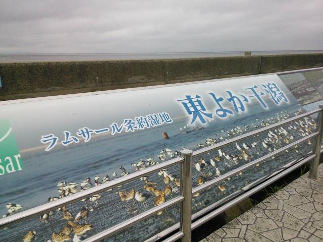 ９/２７（日）海の日ごみゼロアクション２０１５＠東よか海岸画像