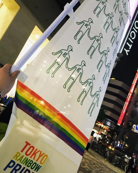 東京レインボープライド応援そうじ画像