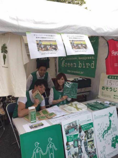 「アースデイ東京2017」ブースお手伝い、クリーンアップ参加者大募集！画像