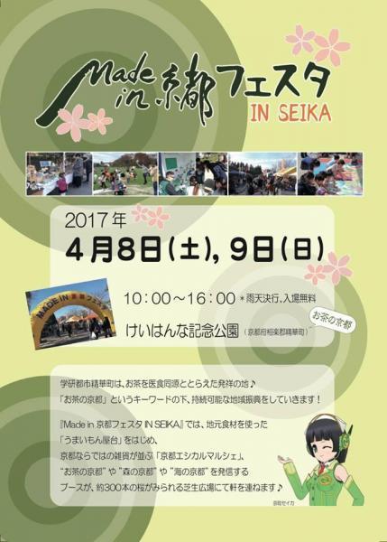 【京都チーム】4月8日定期おそうじ 会場変更のお知らせ画像