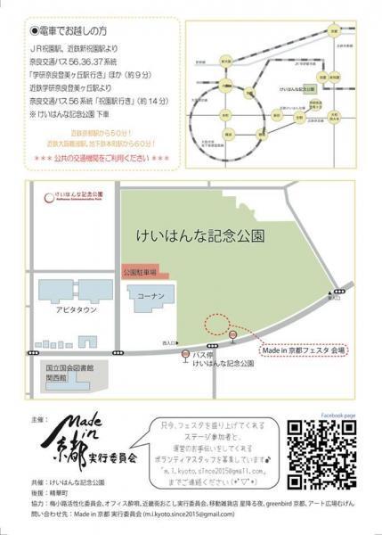 【京都チーム】4月8日定期おそうじ 会場変更のお知らせ画像