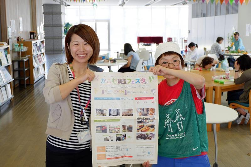 かこむ創造フェスタ2017画像