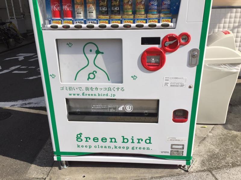 グリーンバード自動販売機の設置場所、大！大！大募集！！画像