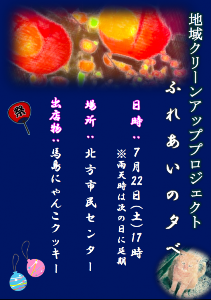 ふれあいの夕べ画像