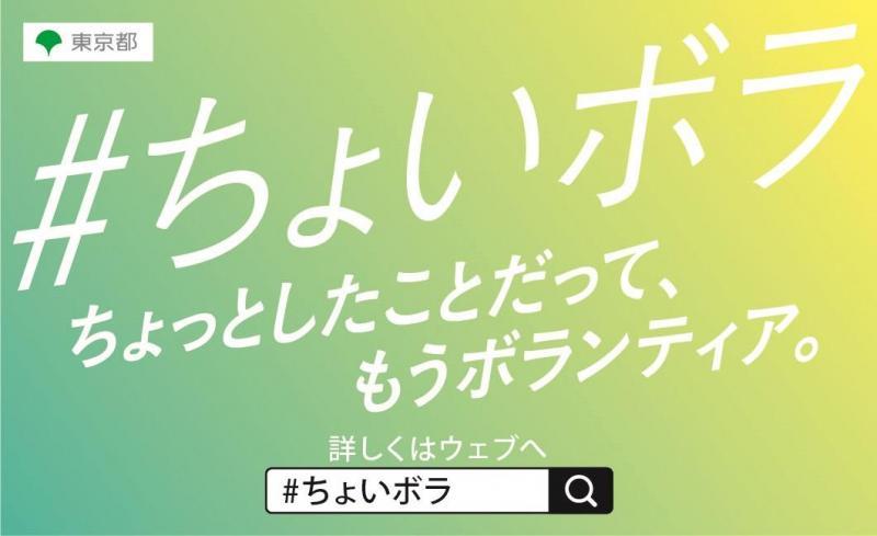「渋谷ズンチャカ！」に出張そうじ画像