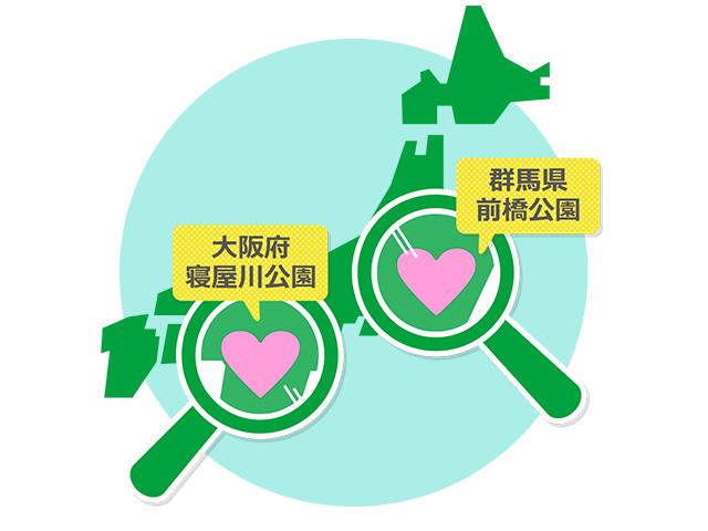 「mineo green project」がスタートします！画像