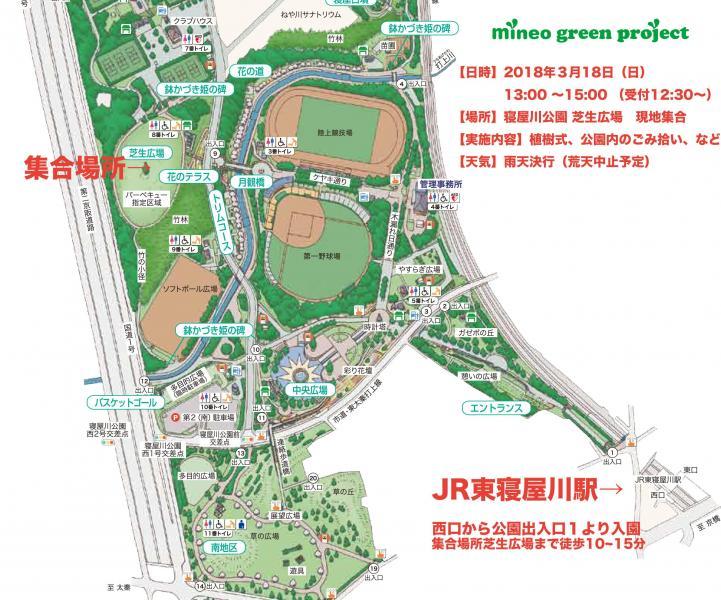 3/18sun mineo green project  記念すべき第一回の開催です！画像