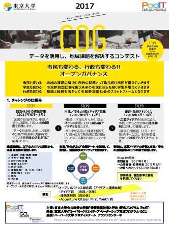 GB参加者がコンテストにてファイナリスト賞を受賞しました。画像