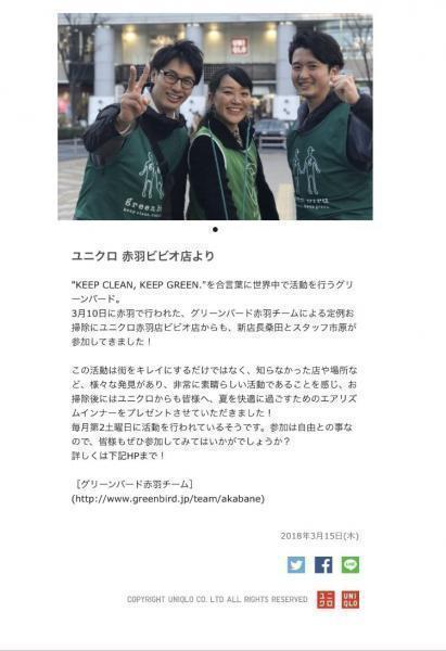 ★ユニクロ赤羽ビビオ店マイストアニュースに赤羽チーム参上★画像