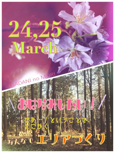 南信州 定例は中川村画像