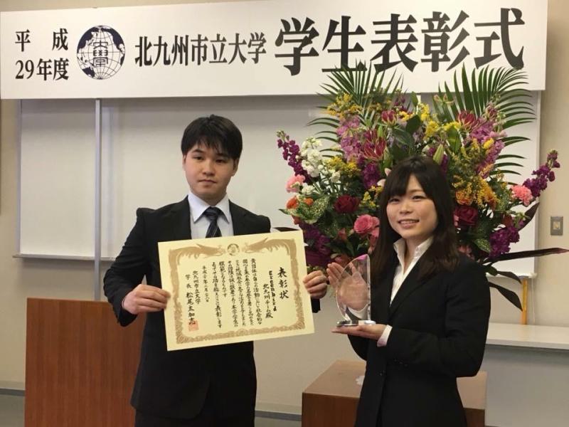 【北九州市立大学の学生表彰に選ばれました】画像
