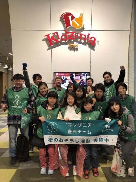 【5月19日(土)10:30～】第25回"キッザニア"豊洲そうじ画像