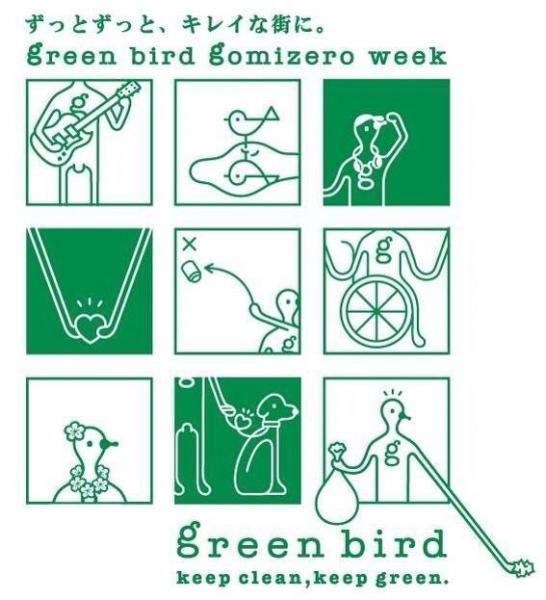 2018年ごみゼロweeeek!!!画像