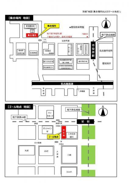 合同クリーンアップ活動のお知らせ☆画像
