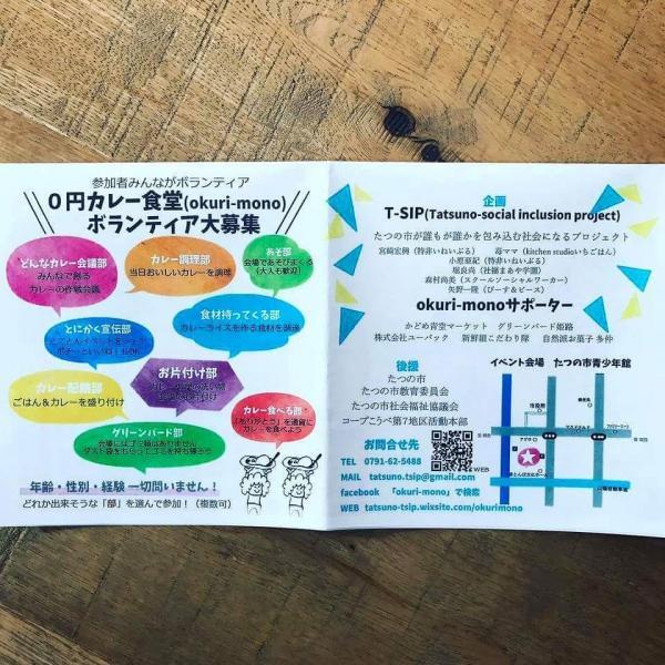 【姫路】0円からはじまる「okuri-mono」画像