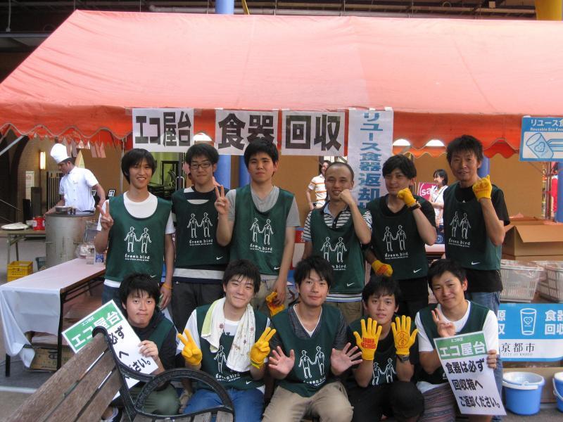 【イベントスタッフ募集】京都祇園祭り 後祭りエコ屋台村7/22.23日画像