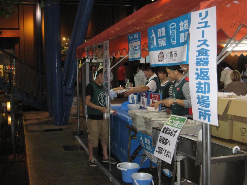 【イベントスタッフ募集】京都祇園祭り 後祭りエコ屋台村7/22.23日画像