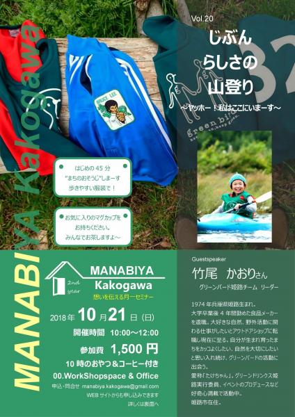 加古川駅前おそうじ+お話会画像