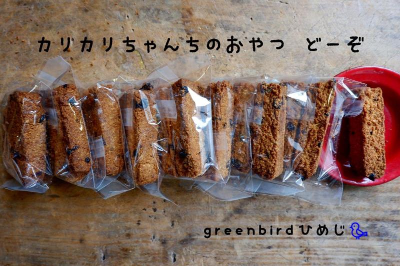 スタンプカード姫路オリジナル特典画像