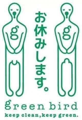 グリーンバード横須賀の活動雨天中止です。画像