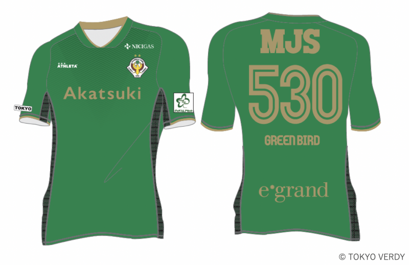 東京ヴェルディ コラボ企画第２弾【スタジアムクリーンナップ観戦ツアー！】画像